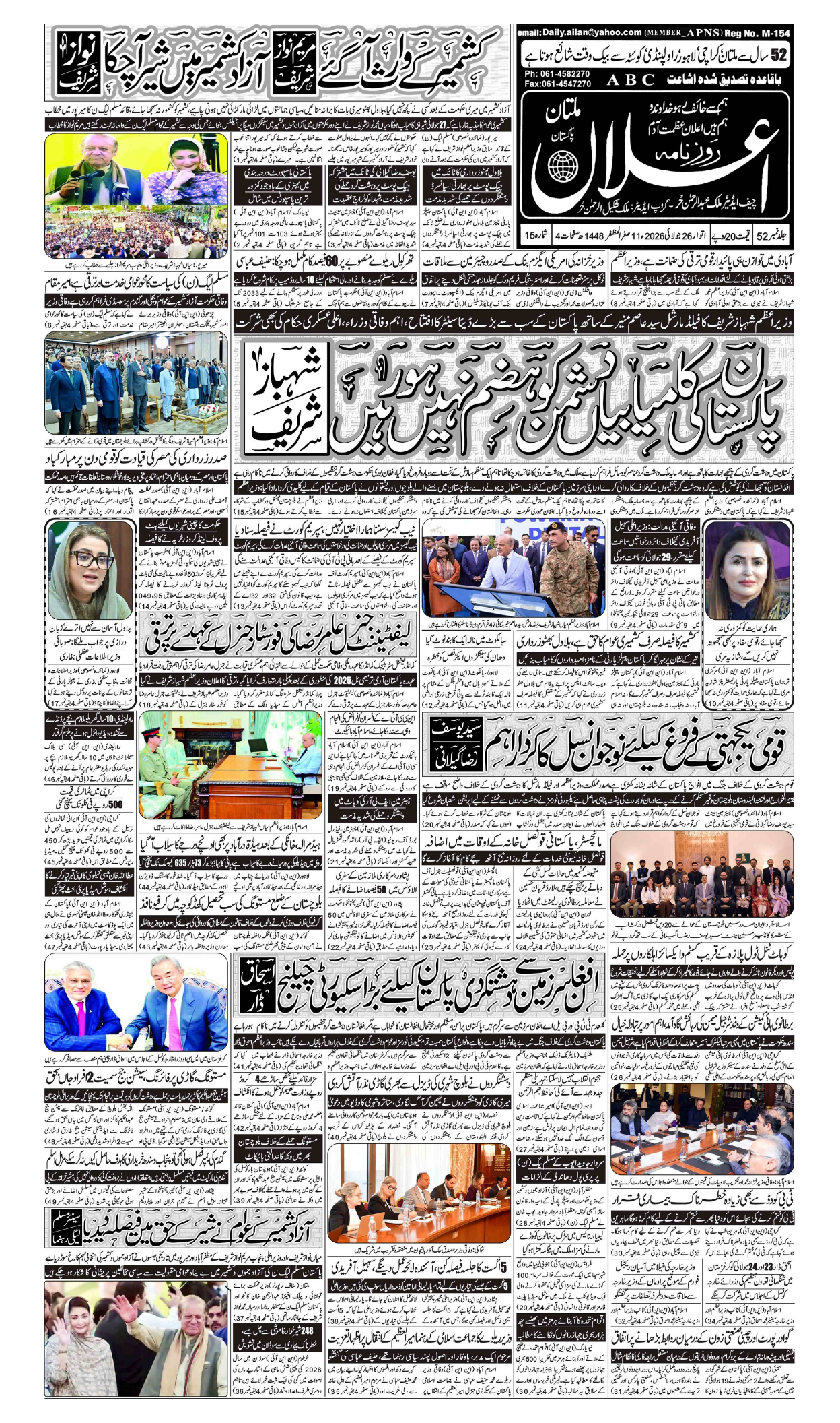 Multan