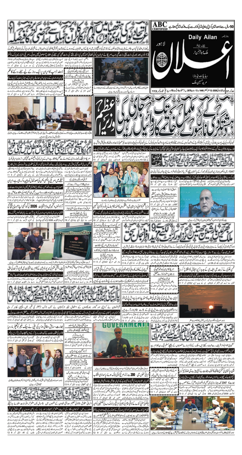 Lahore