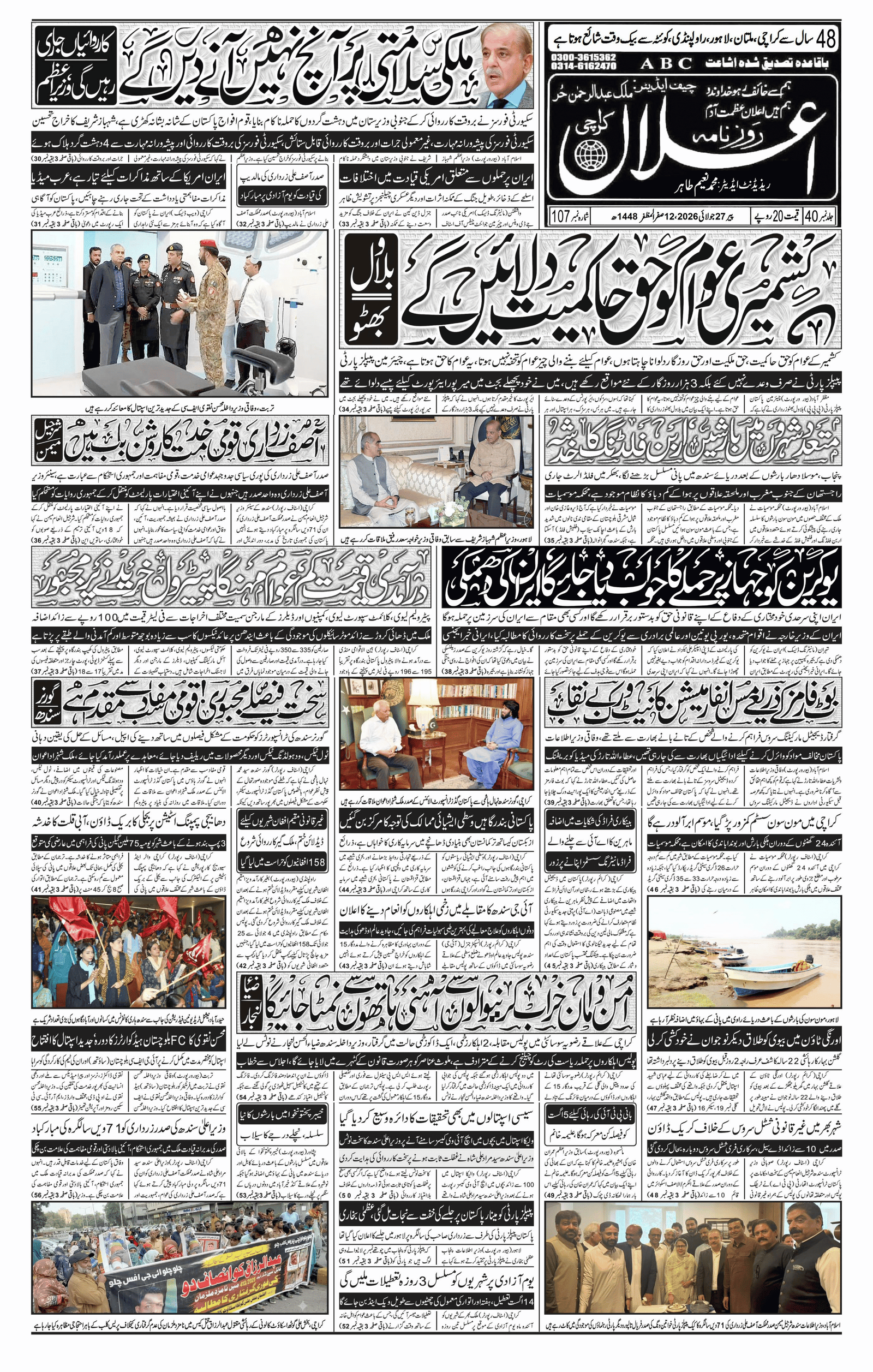 Karachi