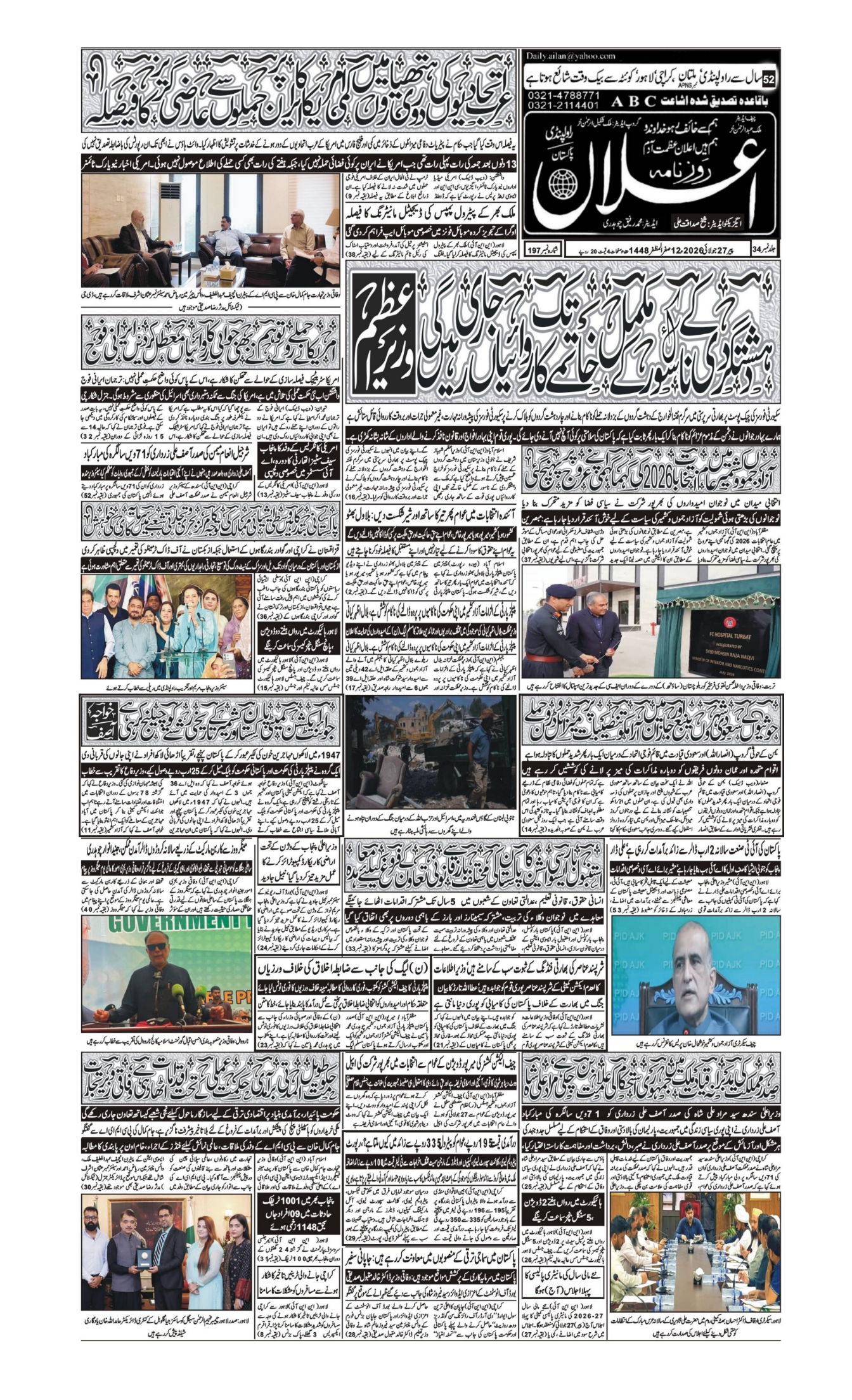 Rawalpindi
