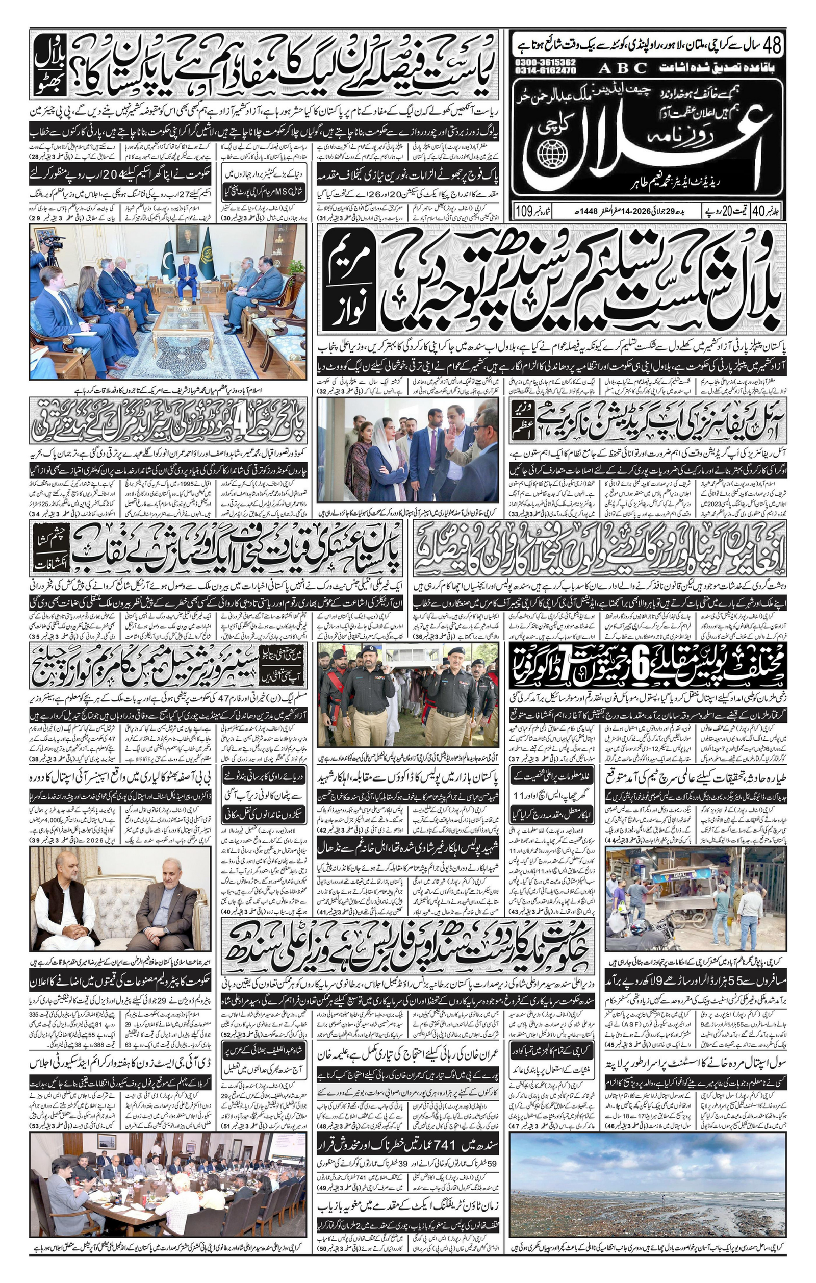 karachi