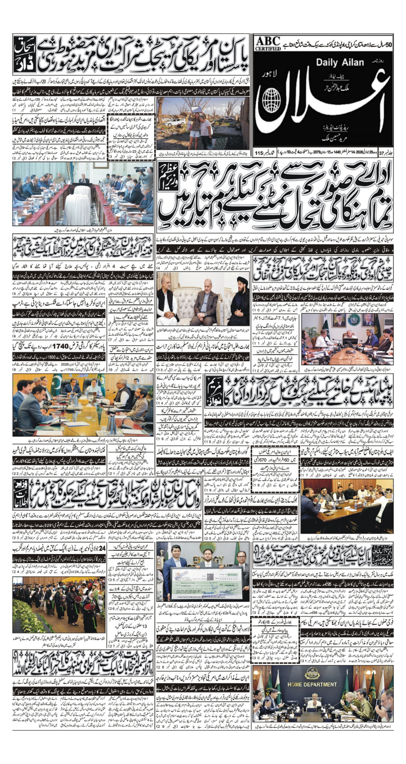 Lahore