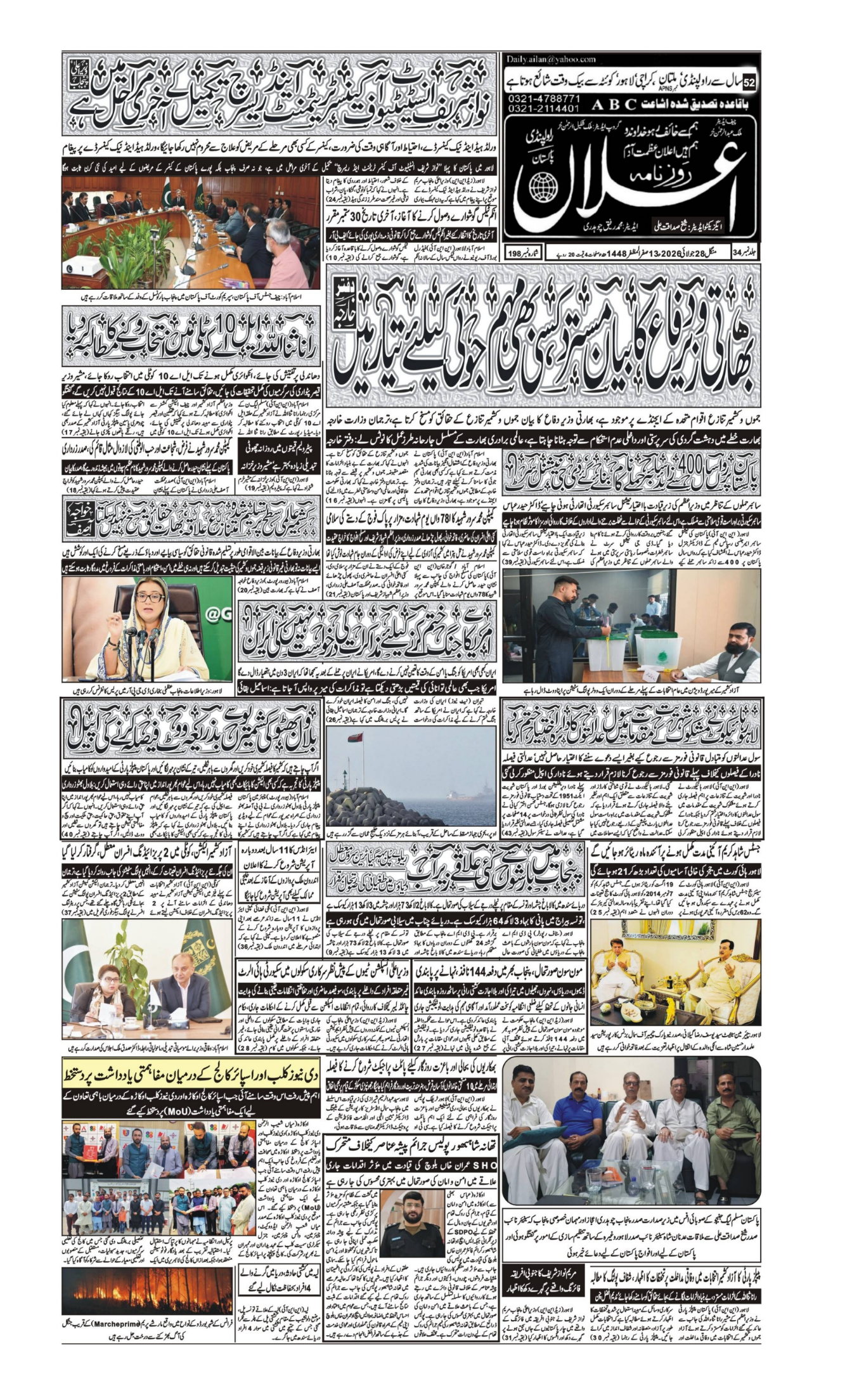 Rawalpindi
