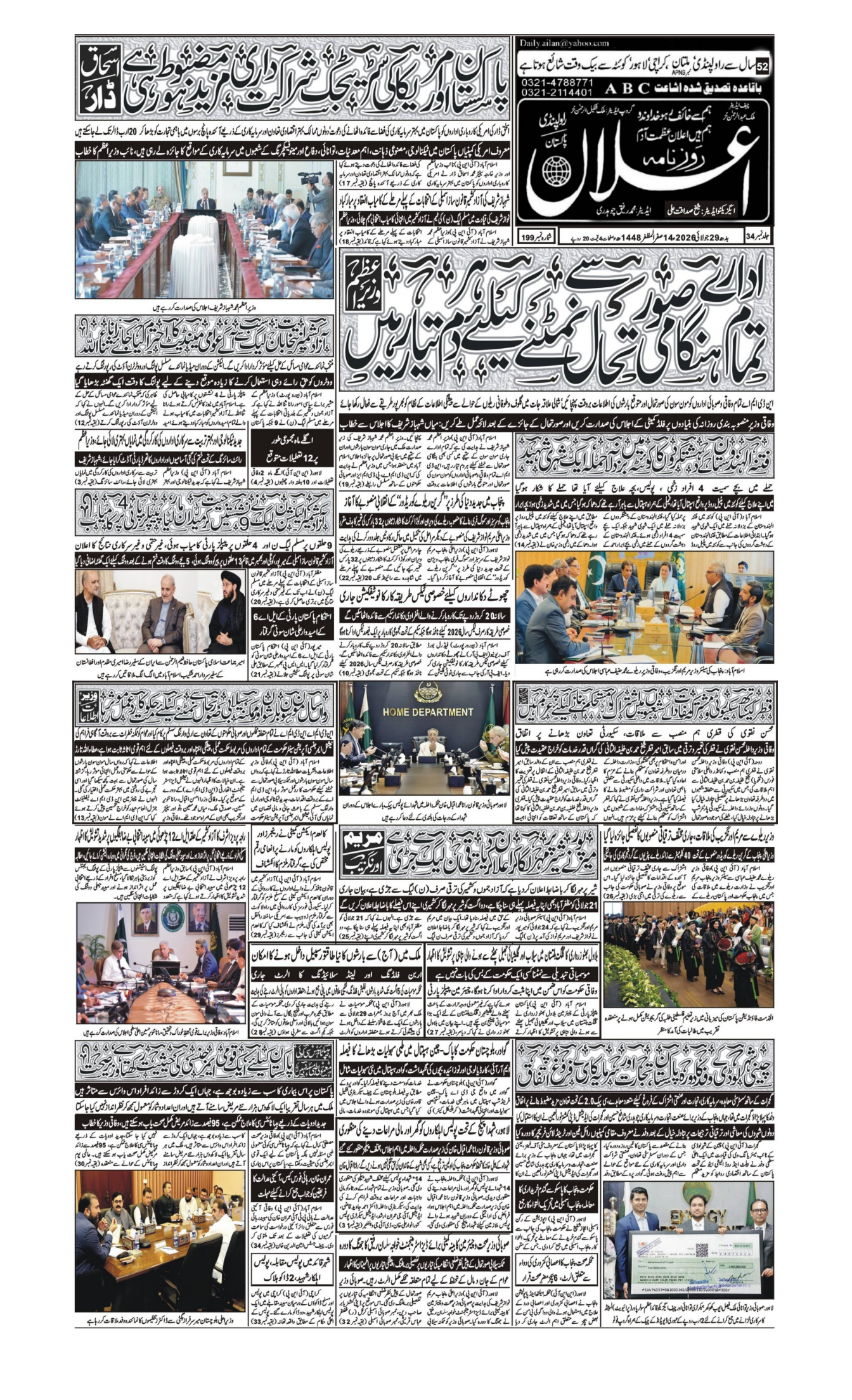Rawalpindi