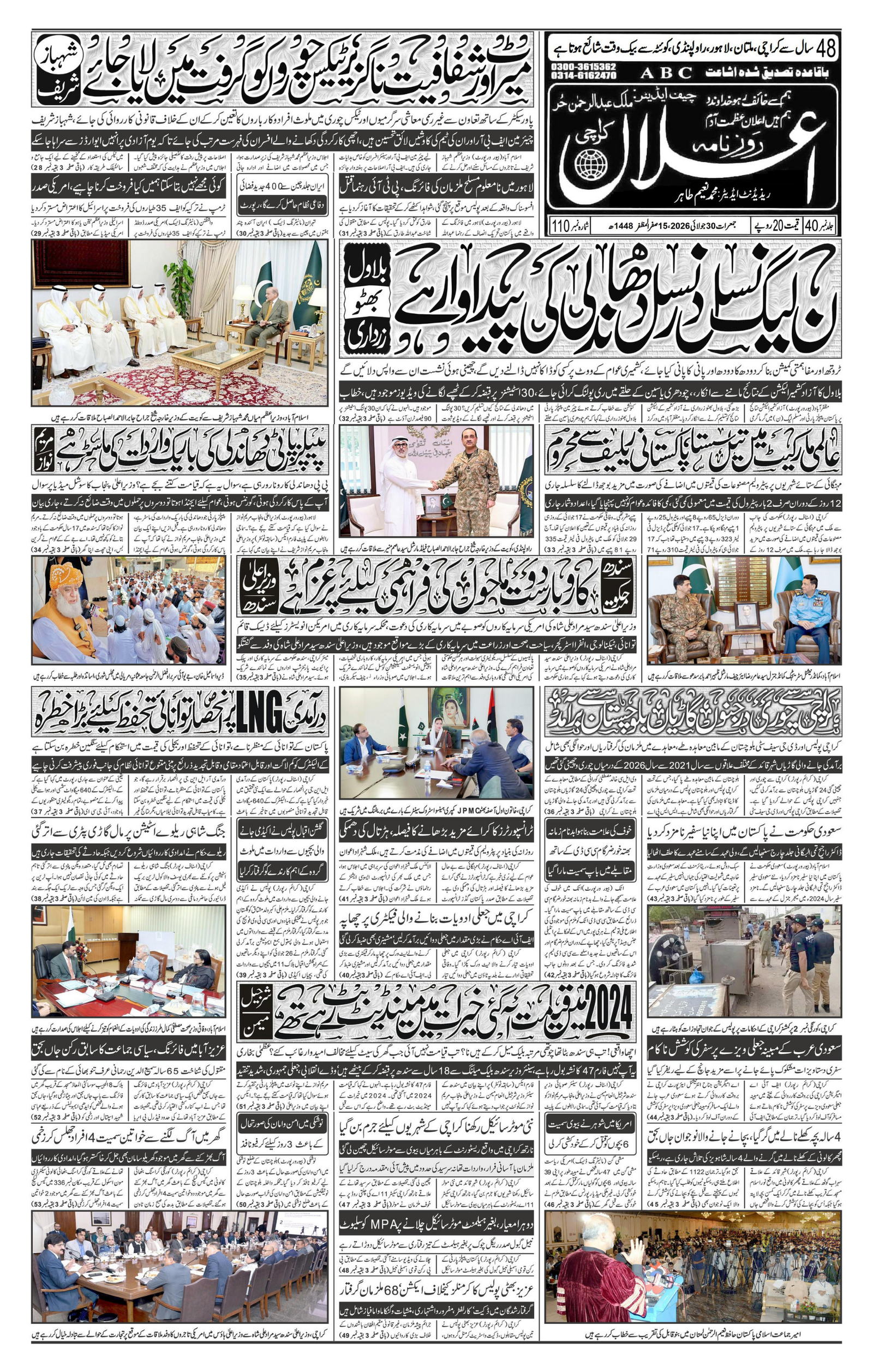 Karachi