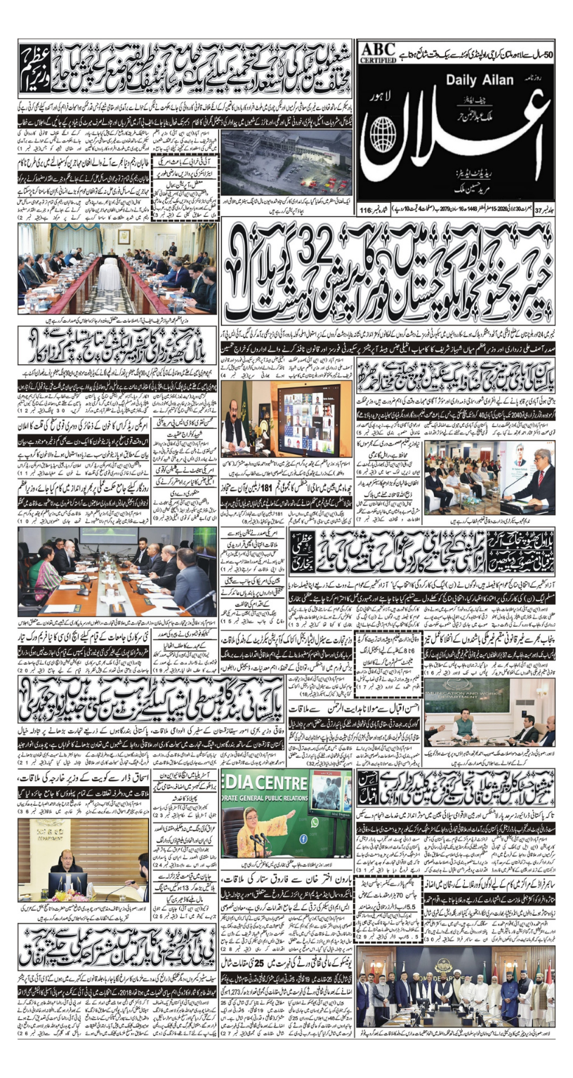 Lahore
