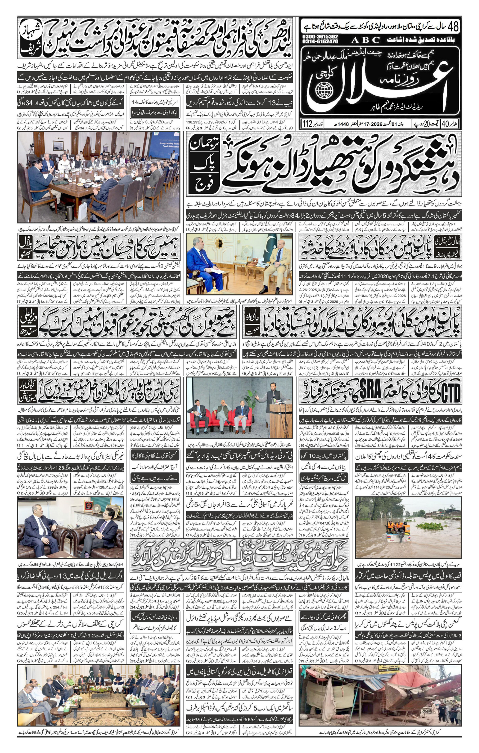 Karachi