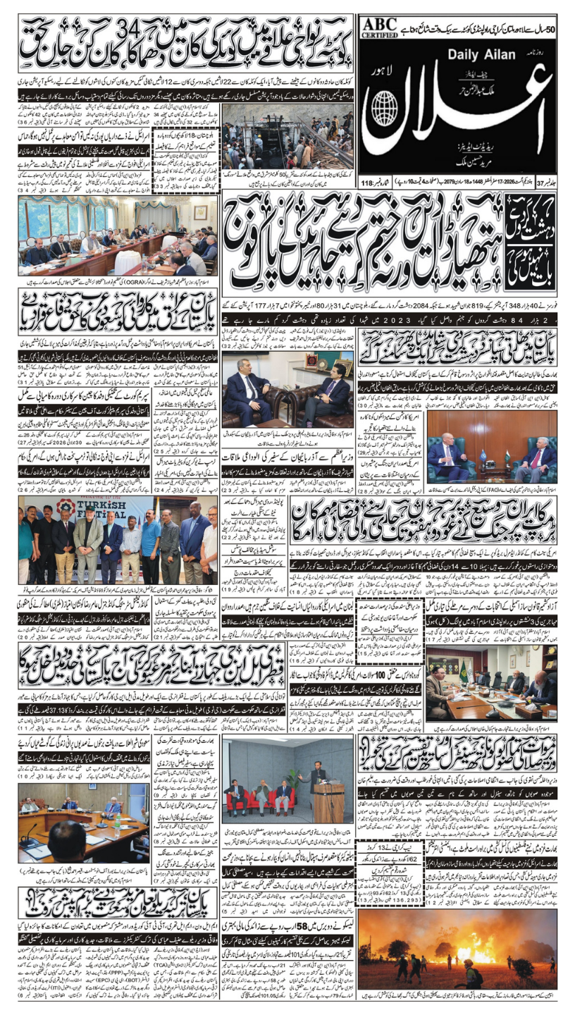 Lahore