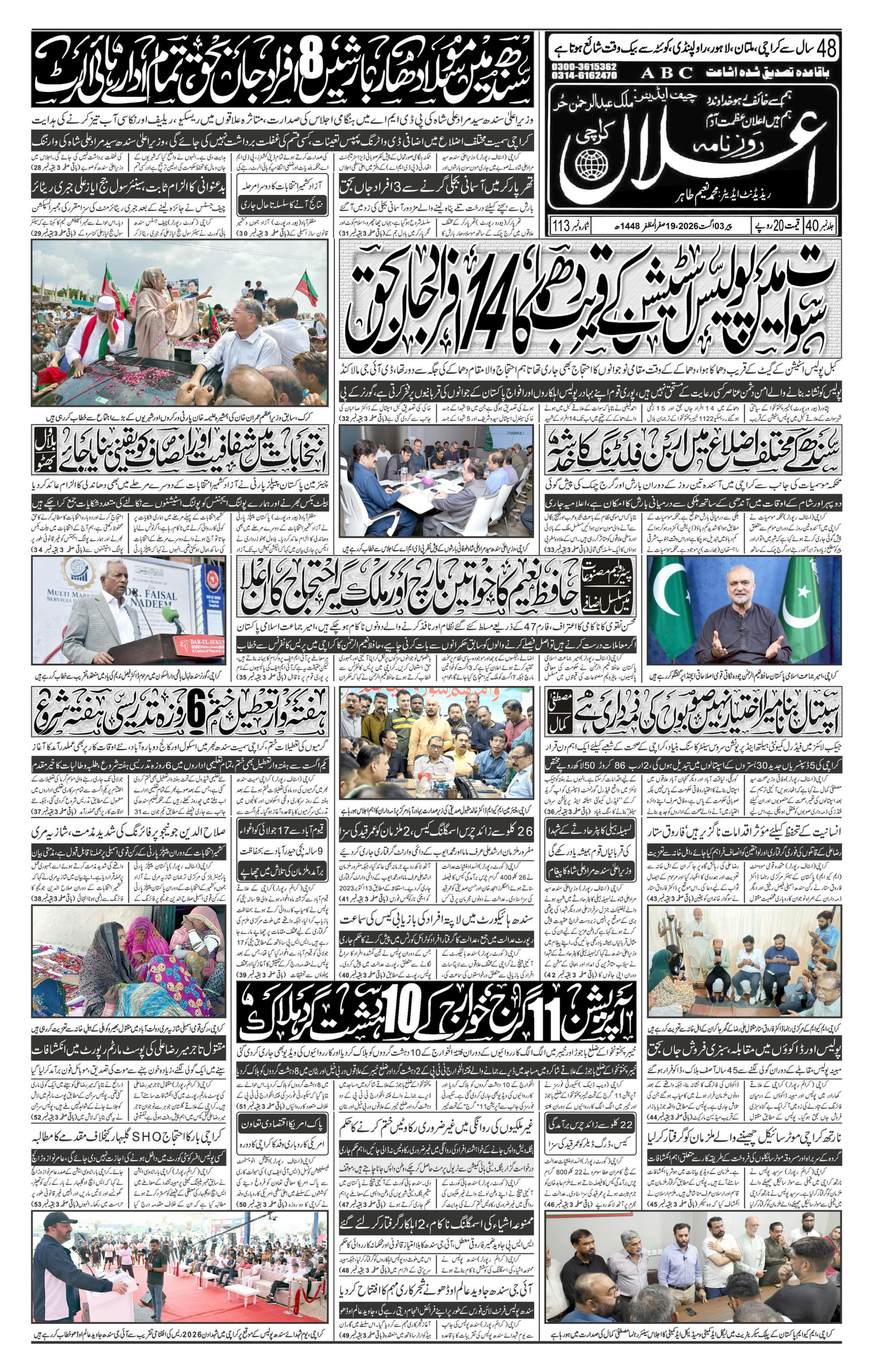 Karachi