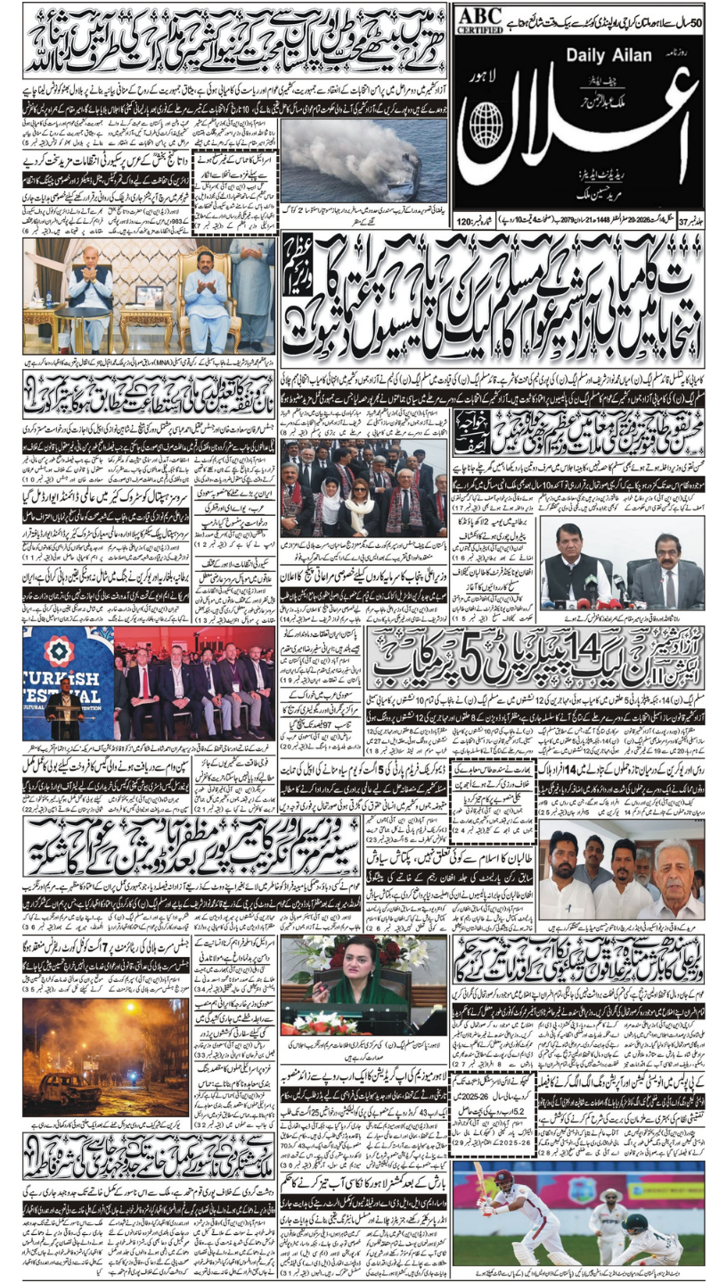 Multan