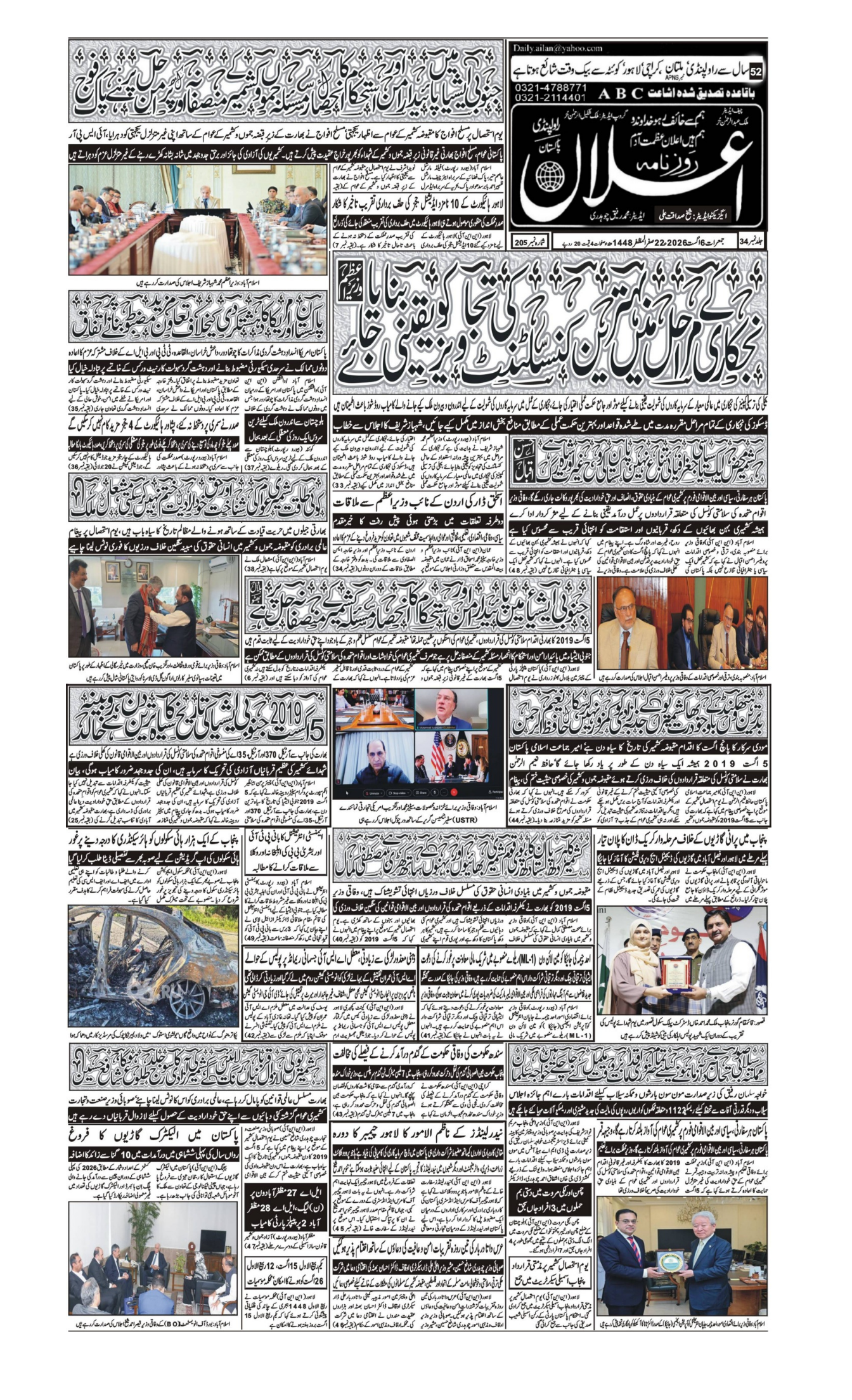 Rawalpindi