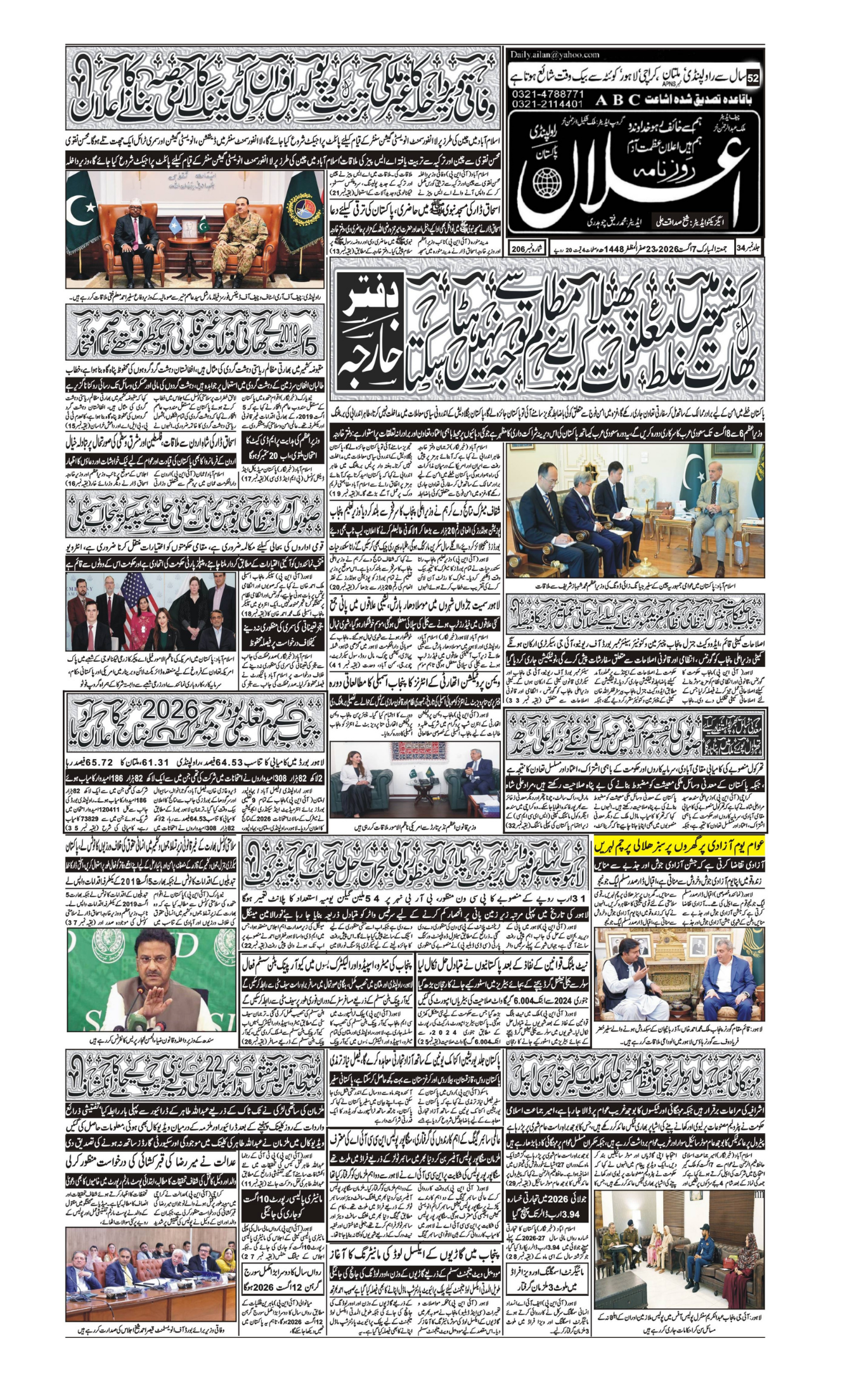 Rawalpindi