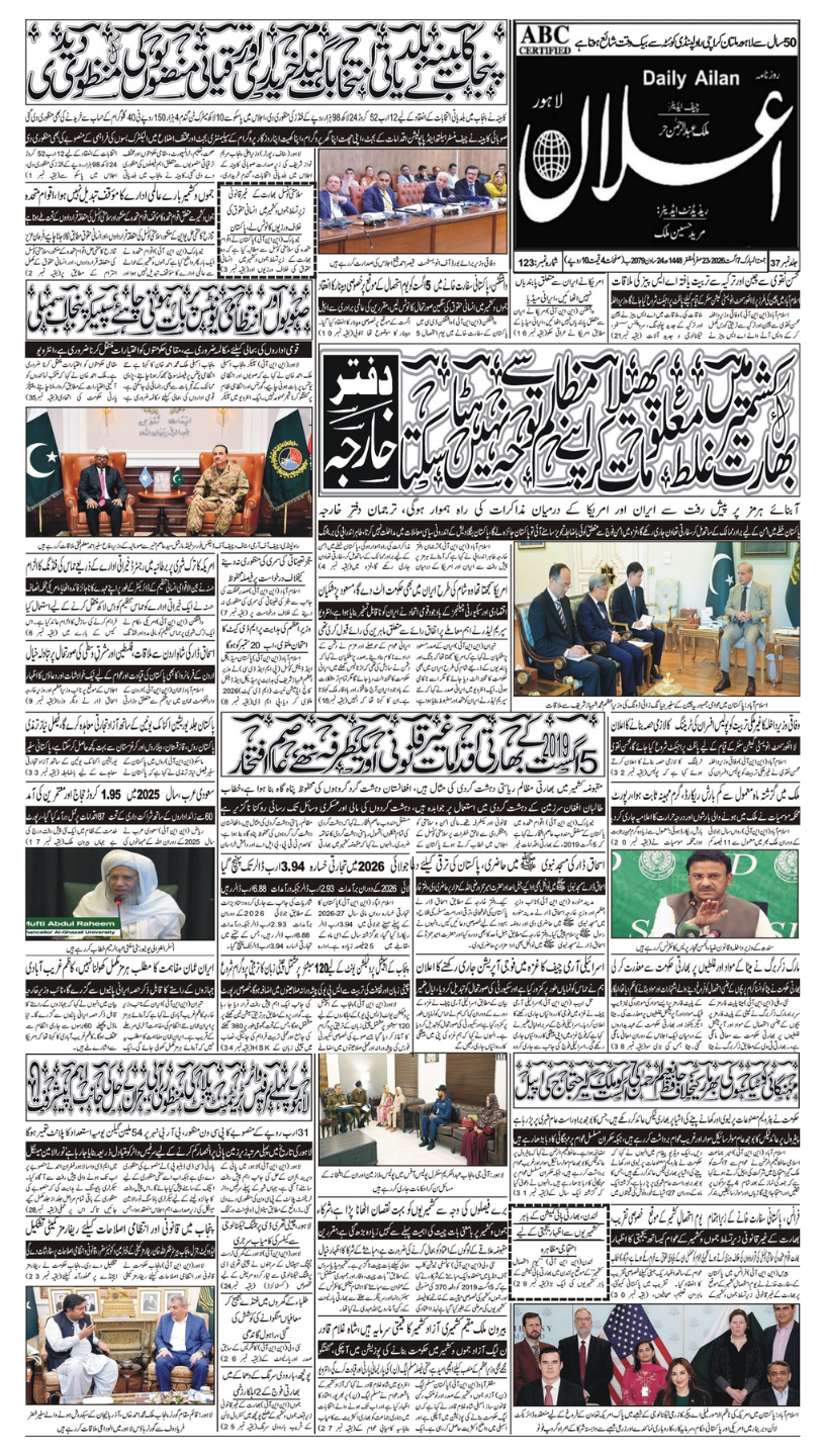 Lahore