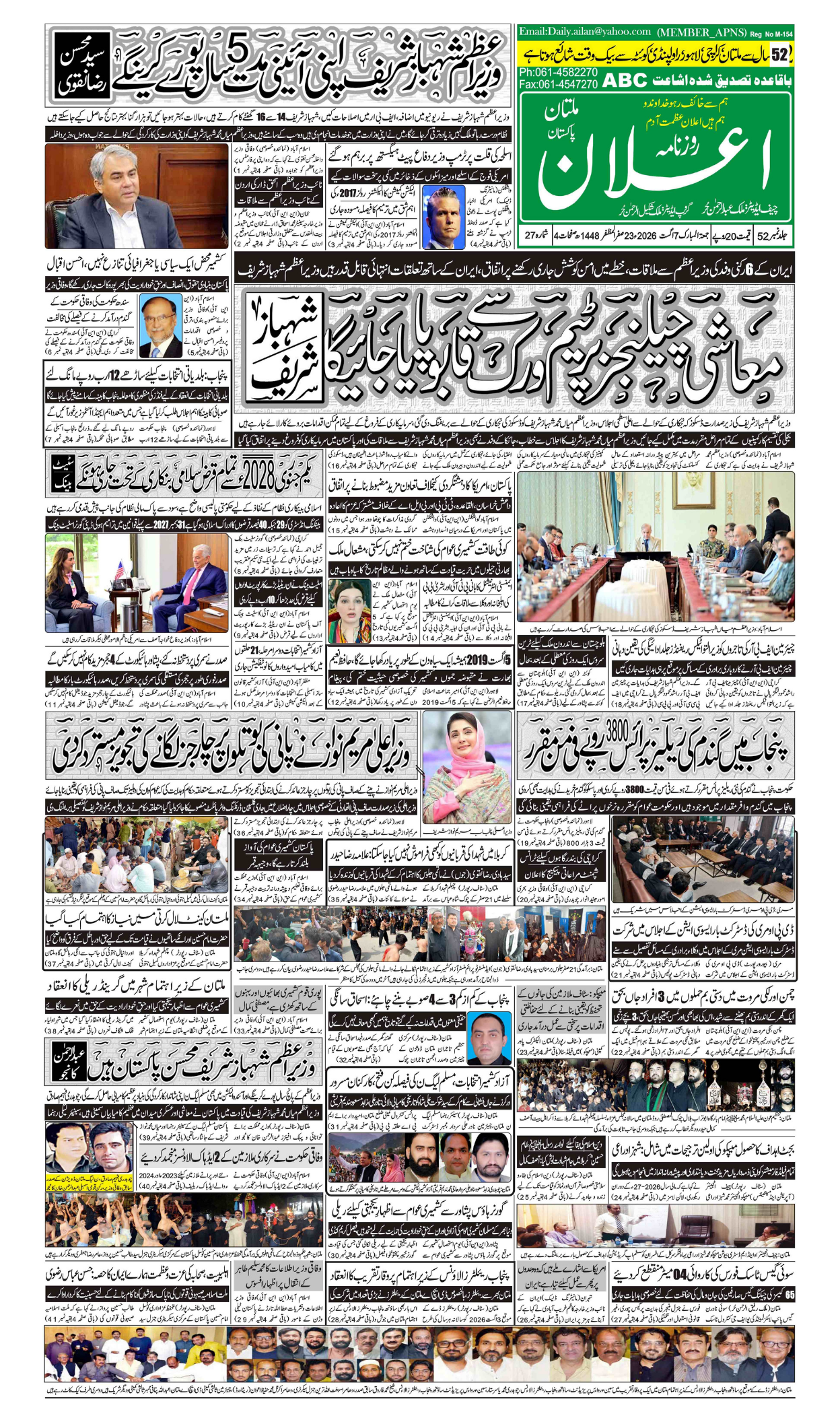 Multan