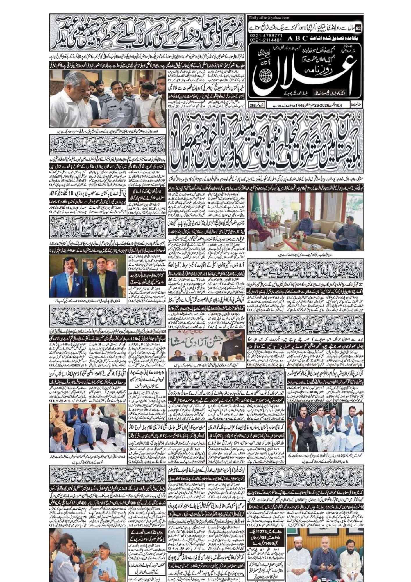 Rawalpindi