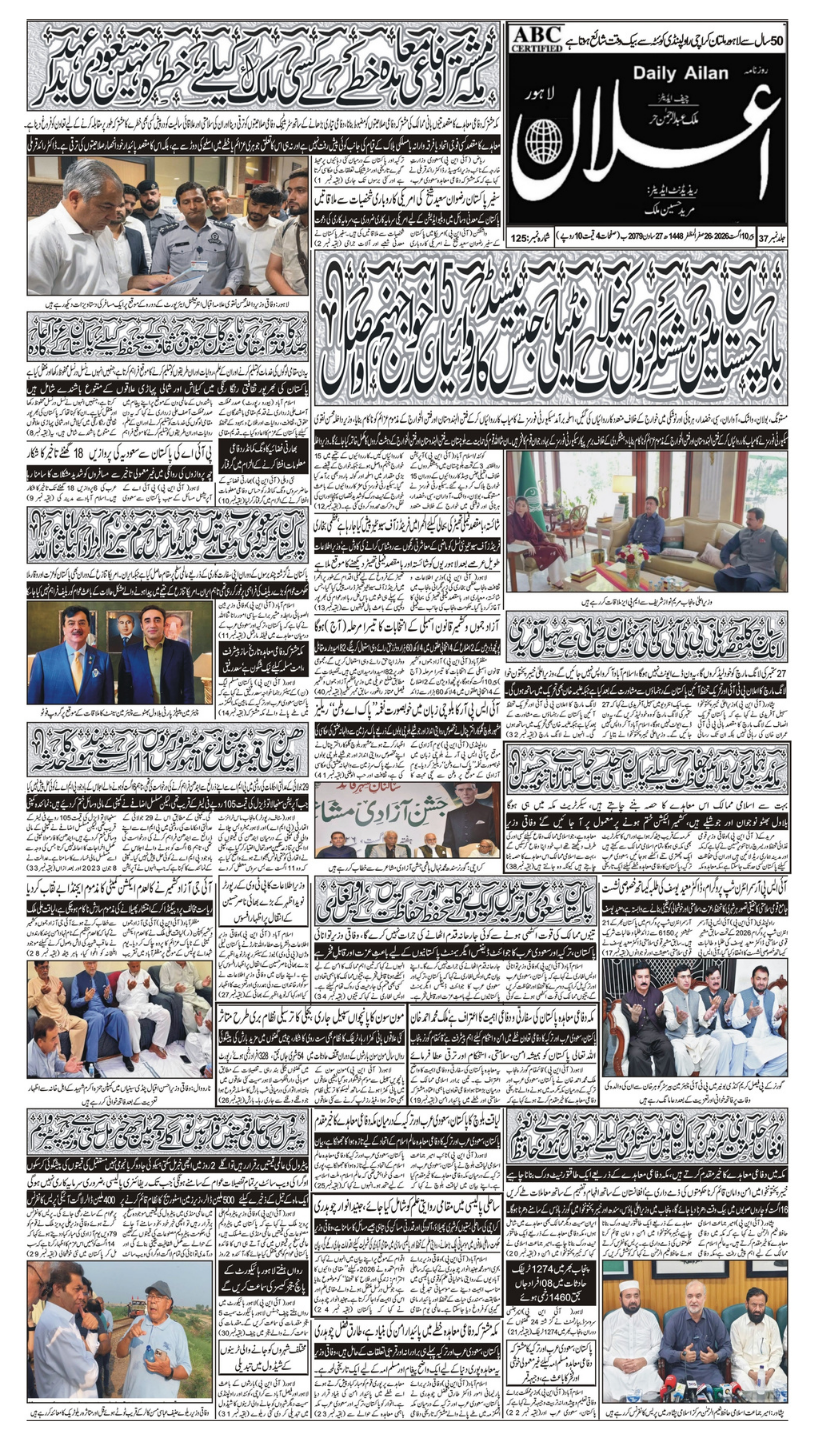 Lahore