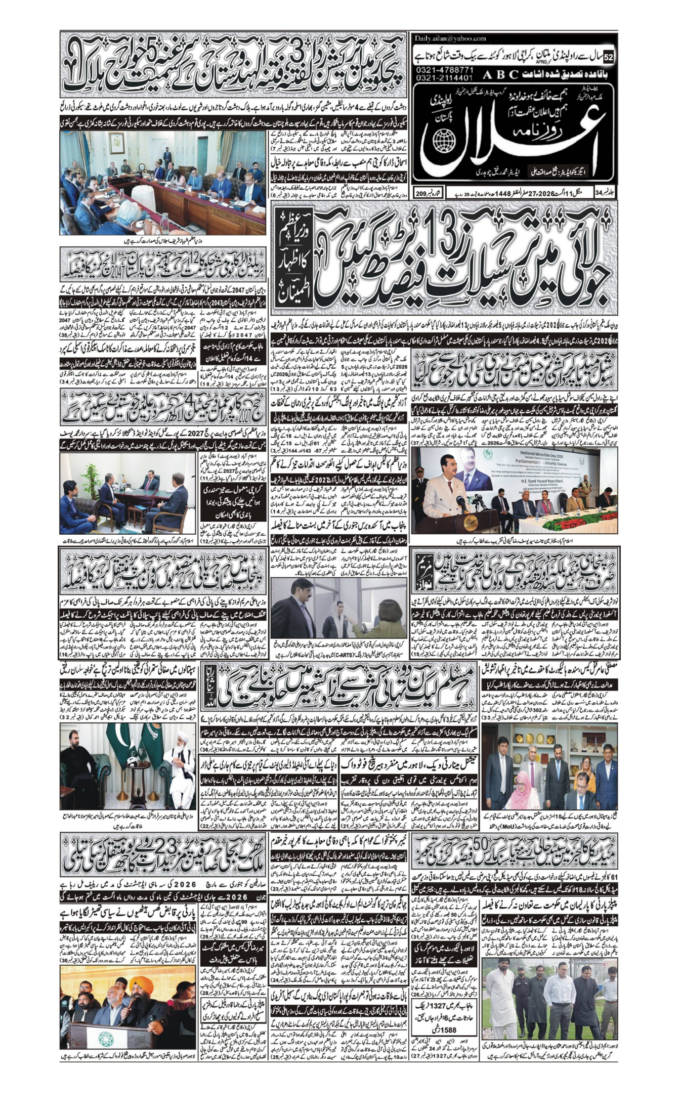Rawalpindi