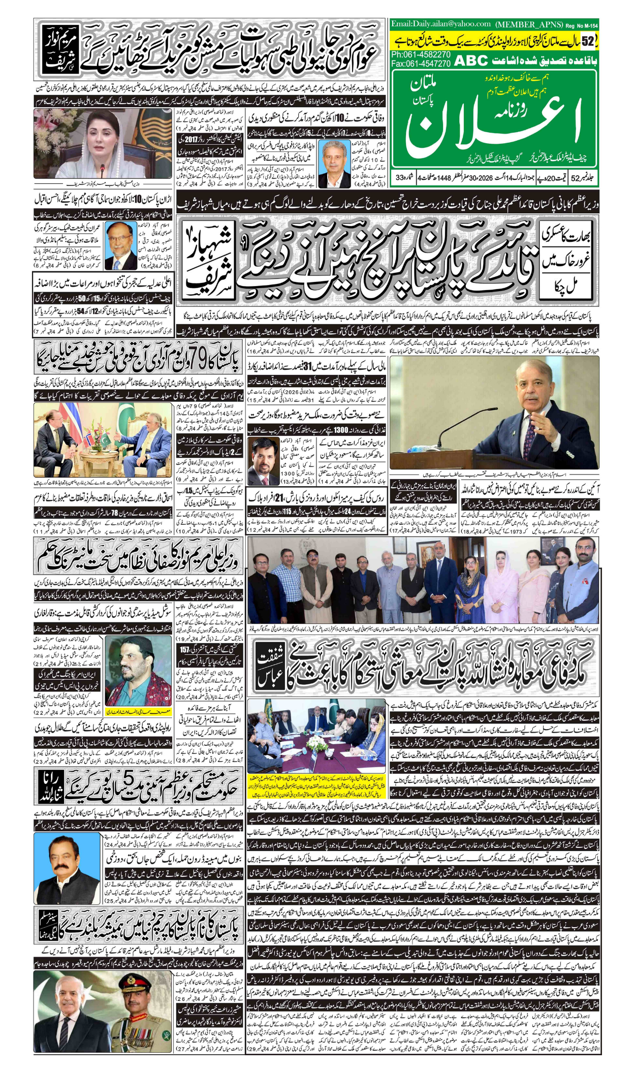 Multan