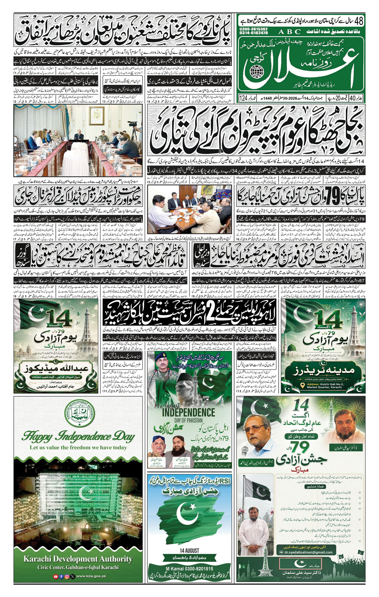 Karachi