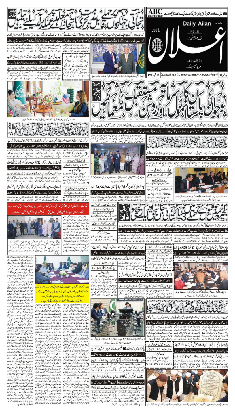 Lahore