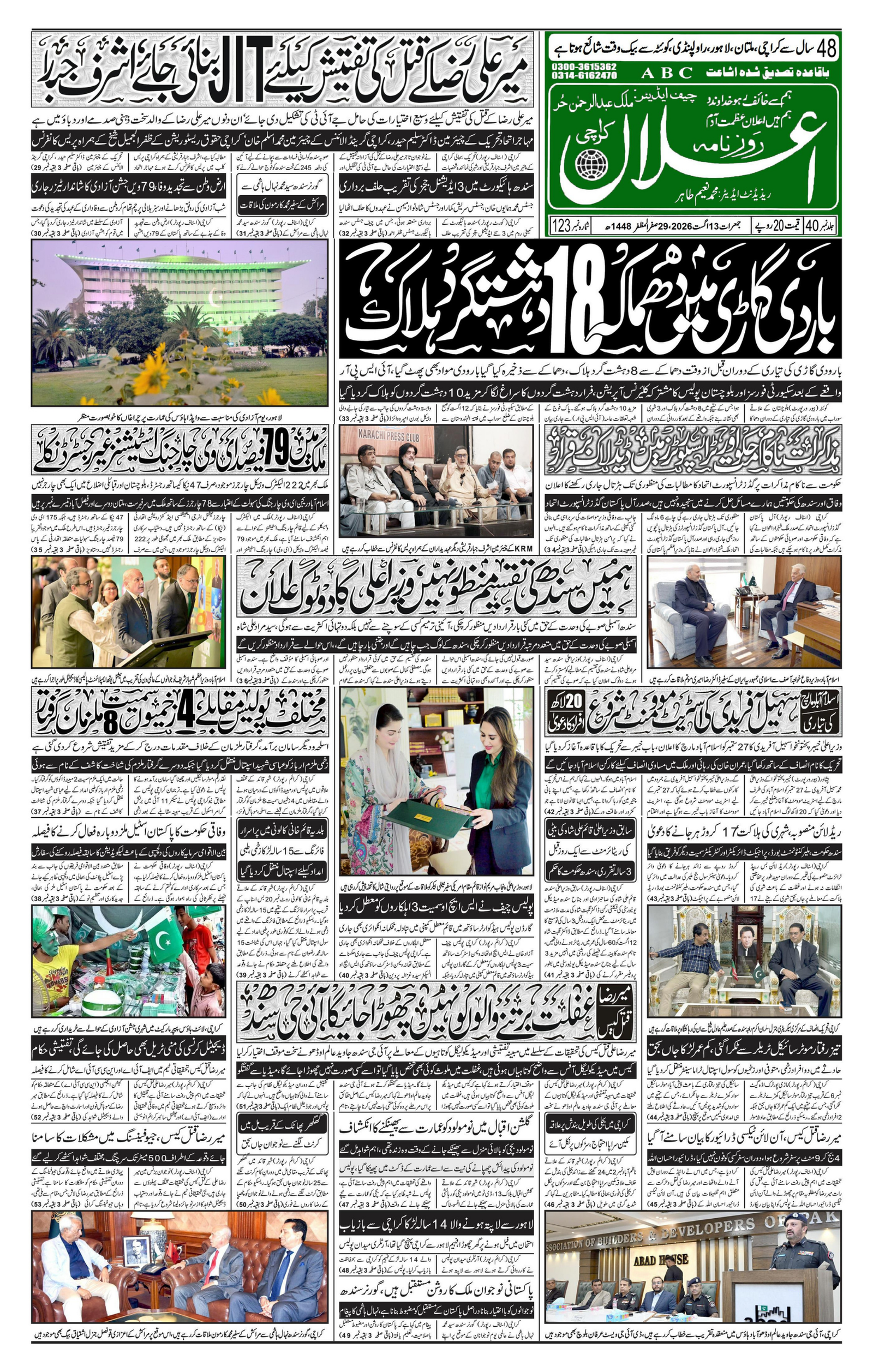 karachi